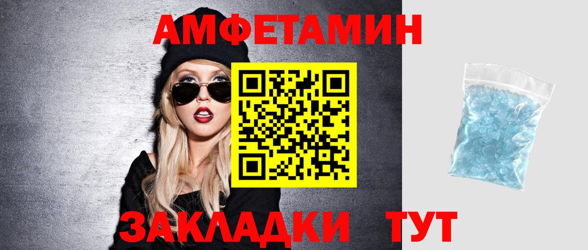 АМФЕТАМИН 97%  Вход с VPN  Зерноград 