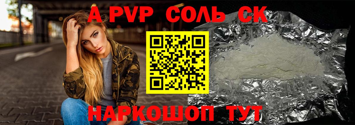 Alfa_PVP СК КРИС Зерноград