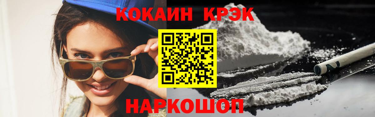 КОКАИН 99%  Кокаин 98%  Вход с VPN  Зерноград 