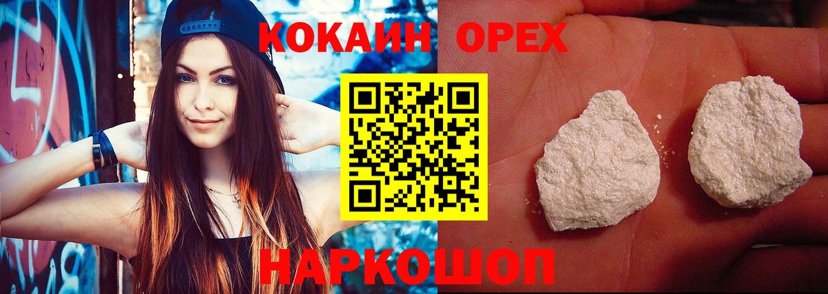 КОКАИН 98% Зерноград