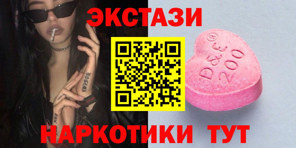 ЭКСТАЗИ VHQ  Ecstasy  Зерноград  Ecstasy mix  Вход с VPN 