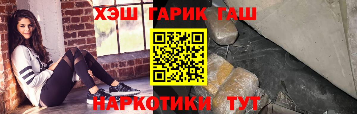 Зерноград  ГАШИШ AMNESIA HAZE  Вход с VPN  ГАШИШ Ice-O-Lator 