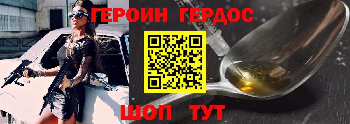 Зерноград  Героин белый  Вход с VPN 