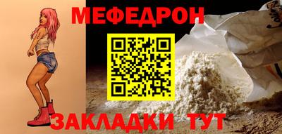 меф Кумертау