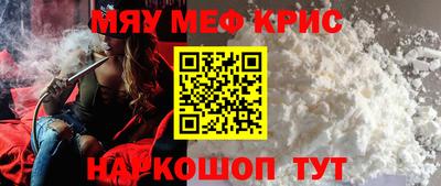 меф Кумертау