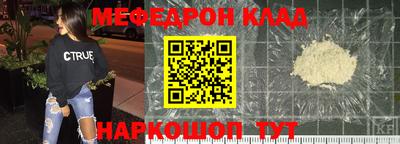 меф Кумертау