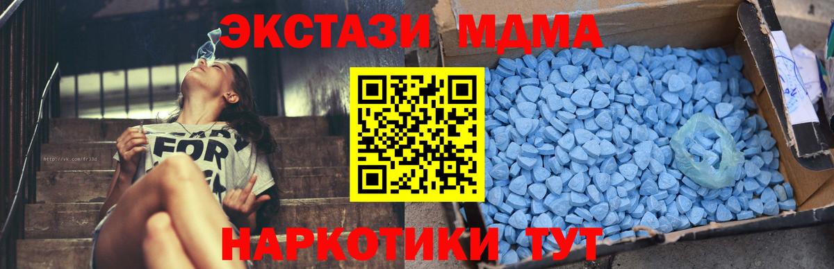 Зерноград  МДМА Molly  Вход с VPN  MDMA VHQ 