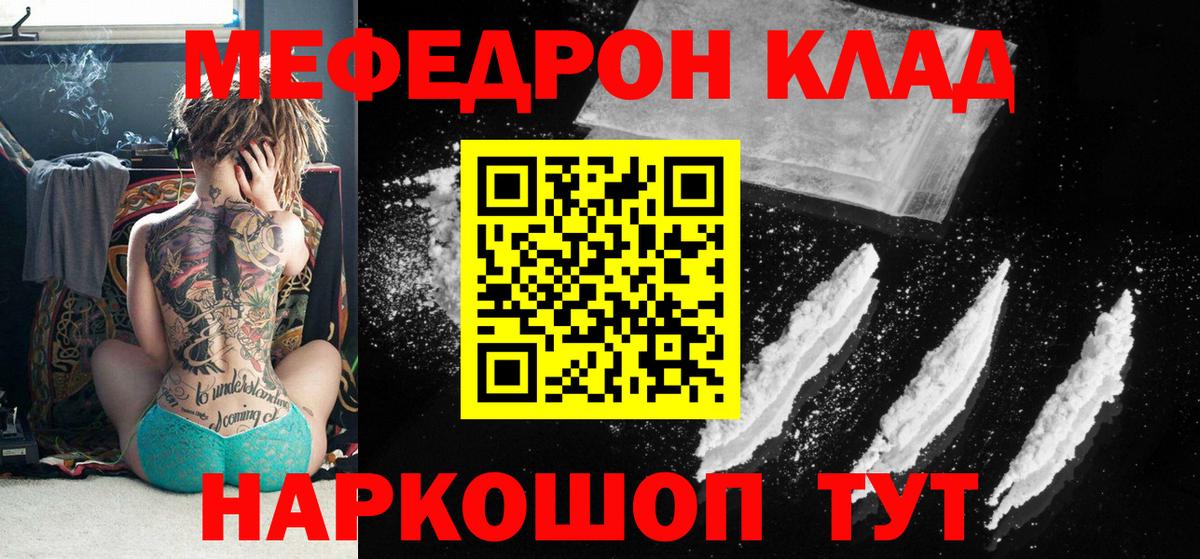 Меф кристаллы Зерноград