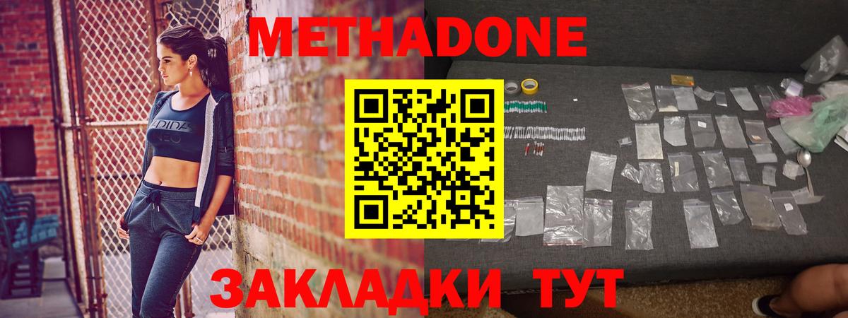 МЕТАДОН белоснежный  МЕТАДОН мёд  Зерноград  Вход с VPN 