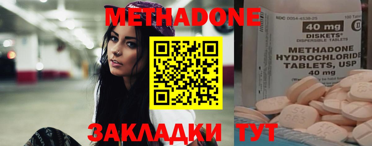 Конопля  COCAIN  A PVP СК кристаллы  Вход с VPN  МЕФ кристаллы  Зерноград  Продажа наркотиков  ГАШИШ  Лсд 25 