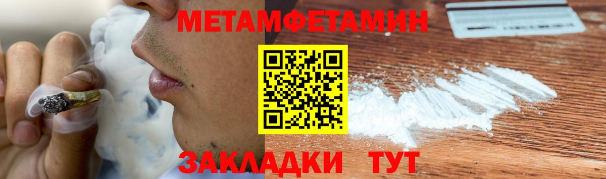 Первитин пудра  Вход с VPN  Первитин пудра  МЕТАМФЕТАМИН  Зерноград 