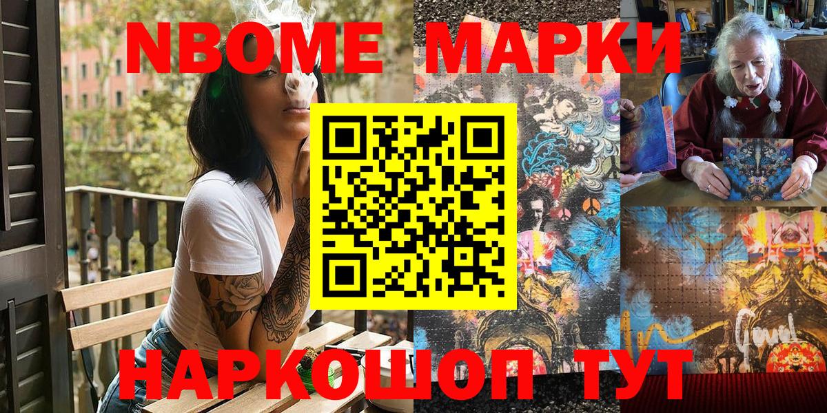 Зерноград  Марки 25I-NBOMe 1500мкг  Вход с VPN  Марки 25I-NBOMe 1500мкг 