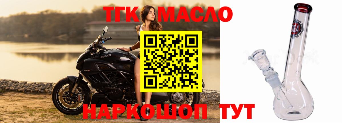 Дистиллят ТГК THC oil  ТГК вейп с тгк  Зерноград  ссылка на мегу   Вход с VPN 